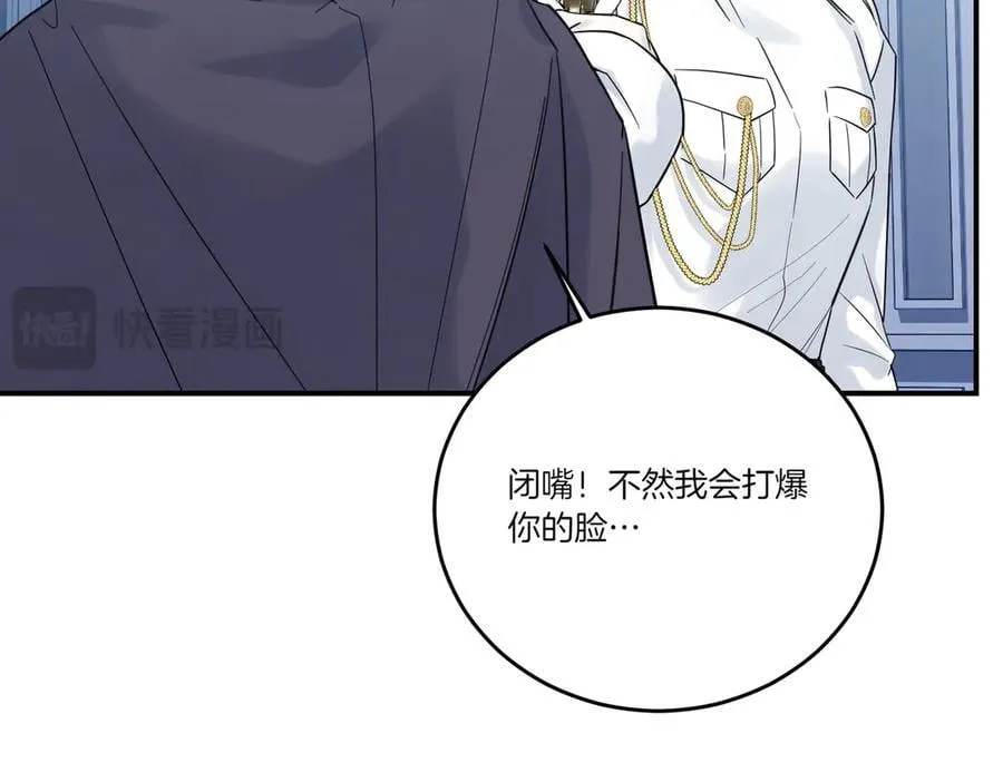 第84话 懊悔 第120页