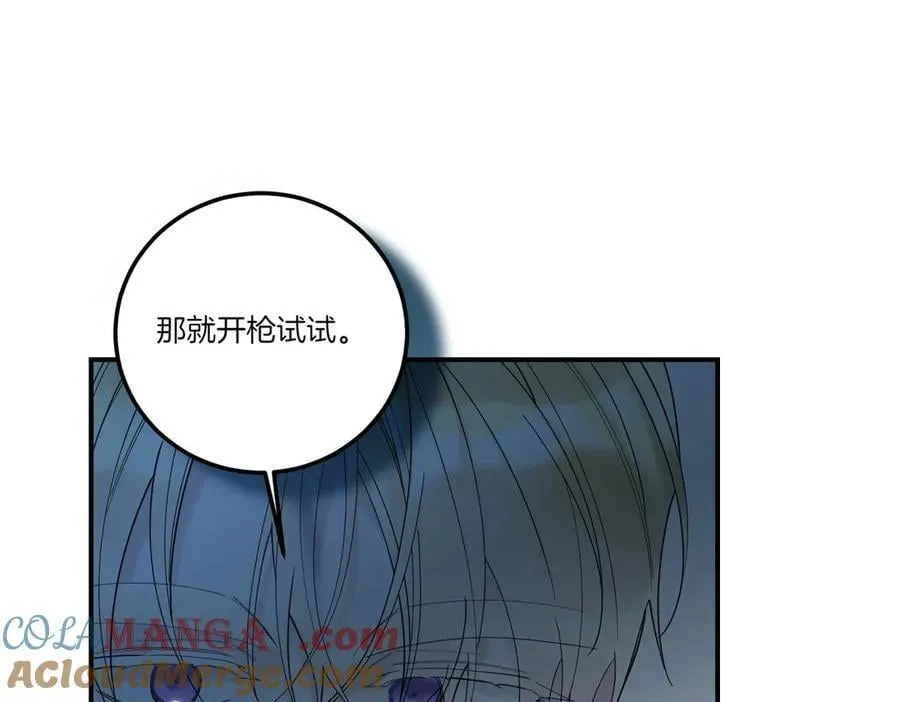 第84话 懊悔 第121页