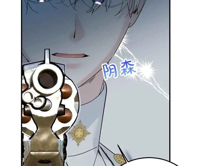 第84话 懊悔 第122页