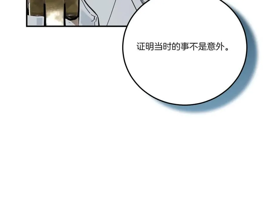 第84话 懊悔 第123页