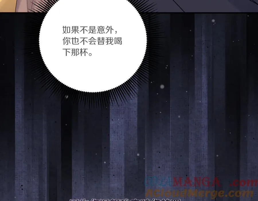 第84话 懊悔 第125页