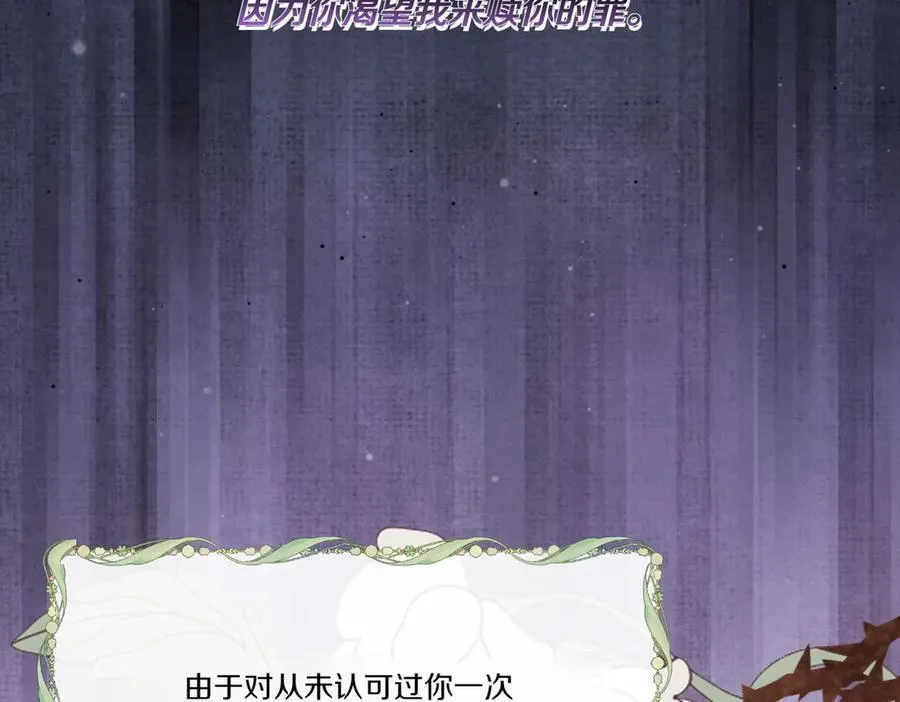 第84话 懊悔 第126页