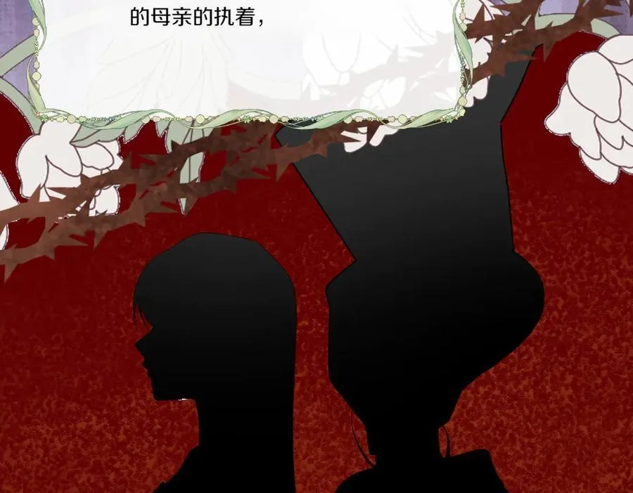 第84话 懊悔 第127页