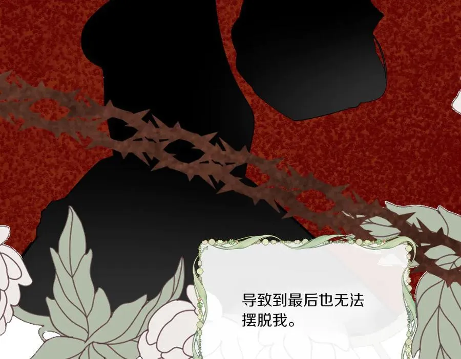 第84话 懊悔 第128页