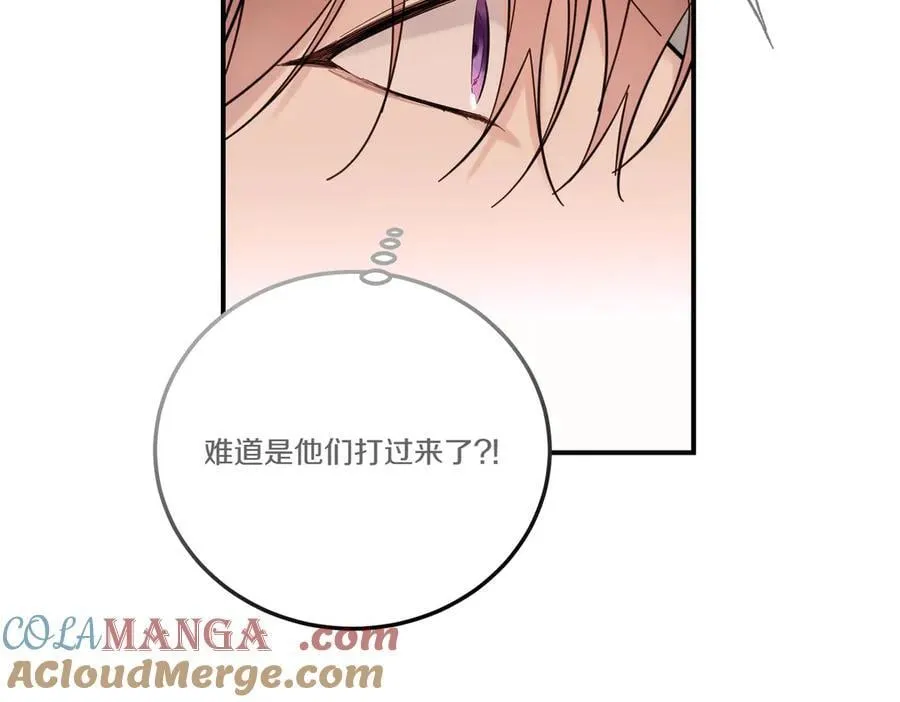 第84话 懊悔 第133页