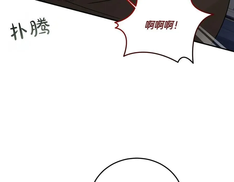 第84话 懊悔 第136页