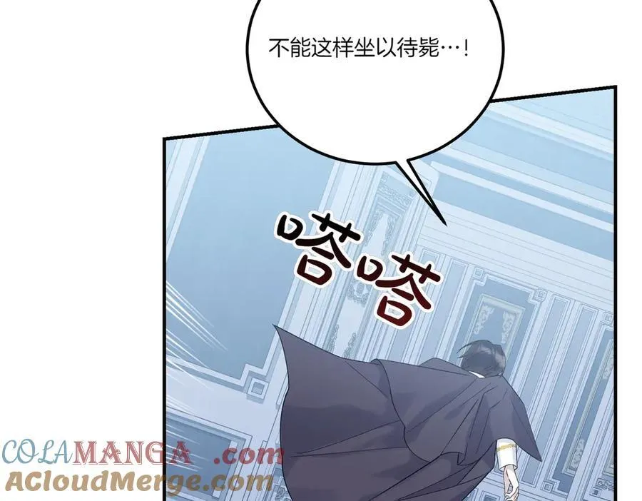 第84话 懊悔 第137页