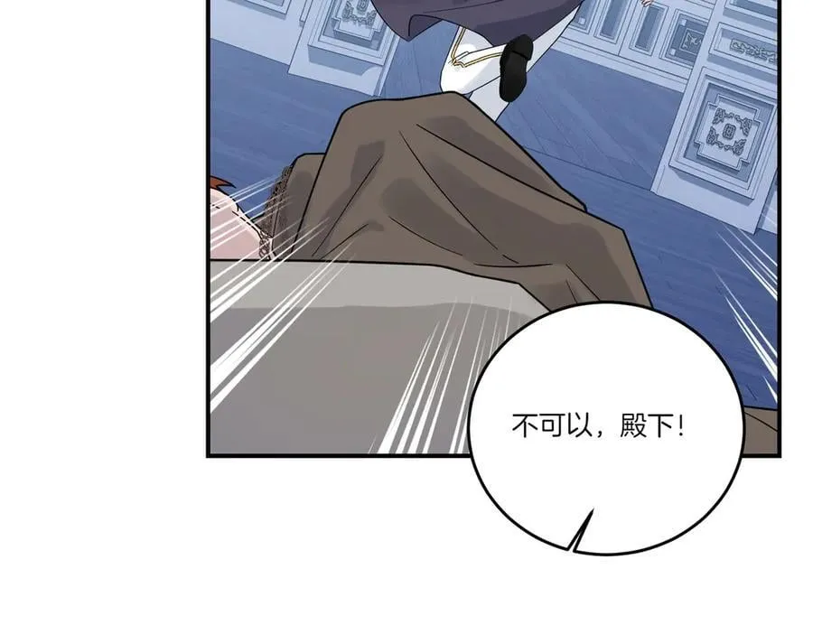第84话 懊悔 第138页