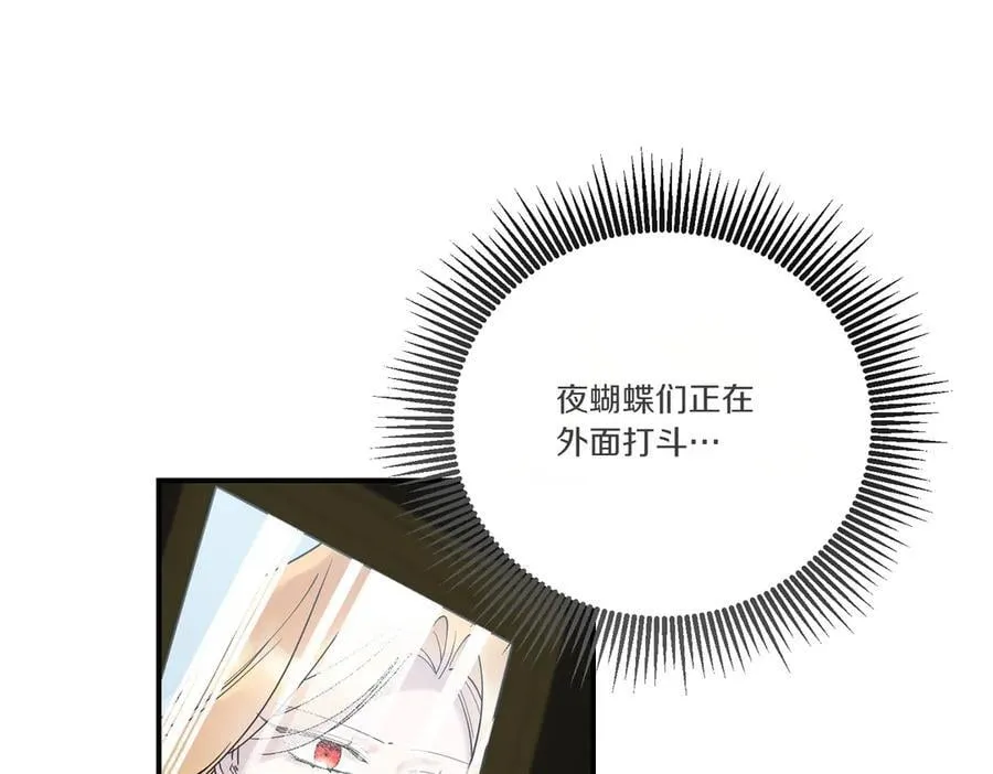 第84话 懊悔 第139页