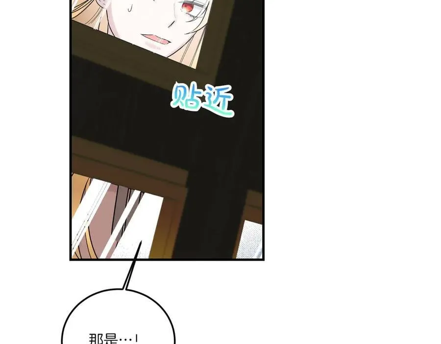 第84话 懊悔 第140页