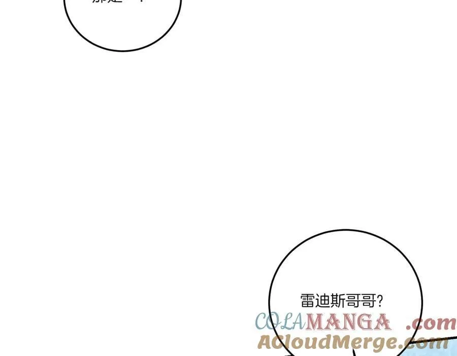 第84话 懊悔 第141页