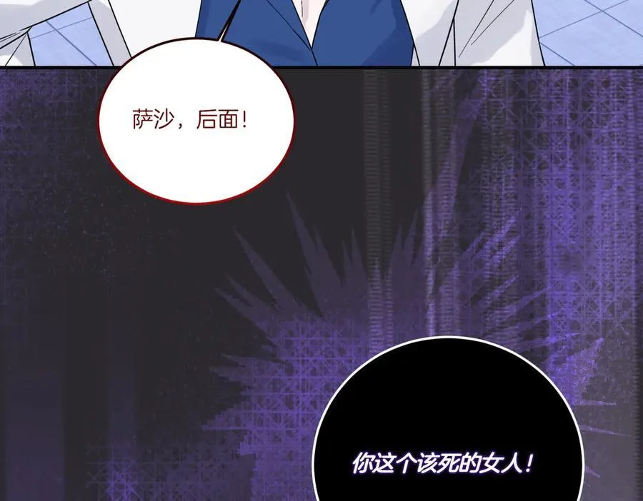 第84话 懊悔 第143页