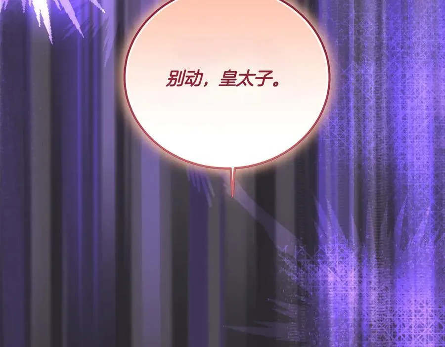 第84话 懊悔 第147页