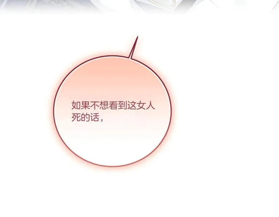 第84话 懊悔 第150页