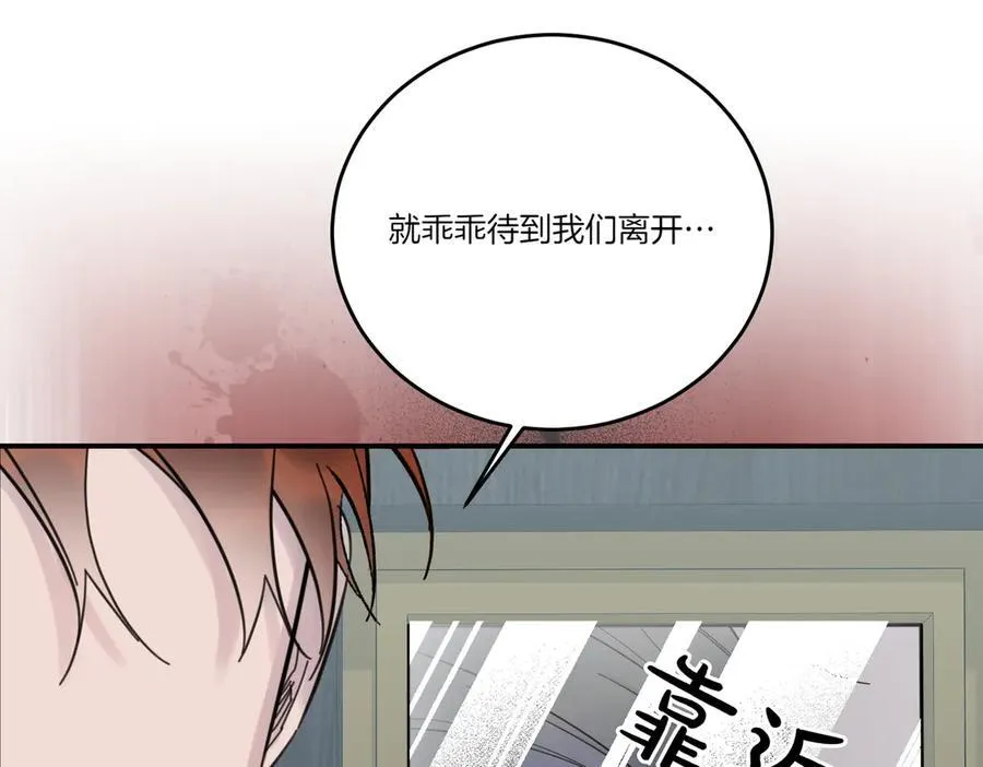 第84话 懊悔 第152页