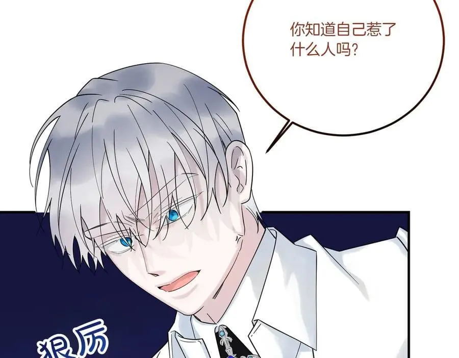 第84话 懊悔 第158页