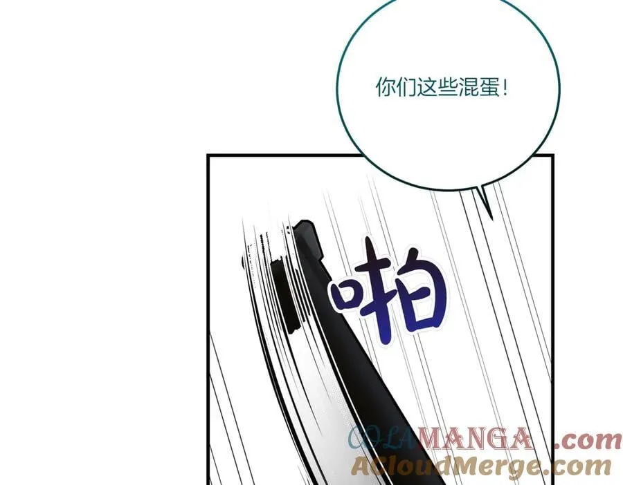 第84话 懊悔 第161页