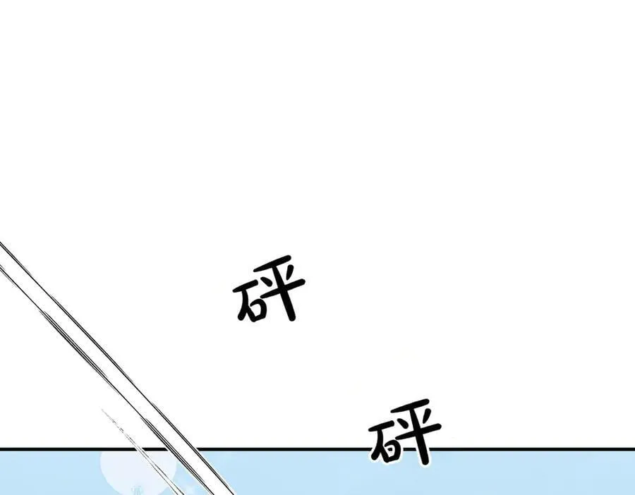 第84话 懊悔 第163页