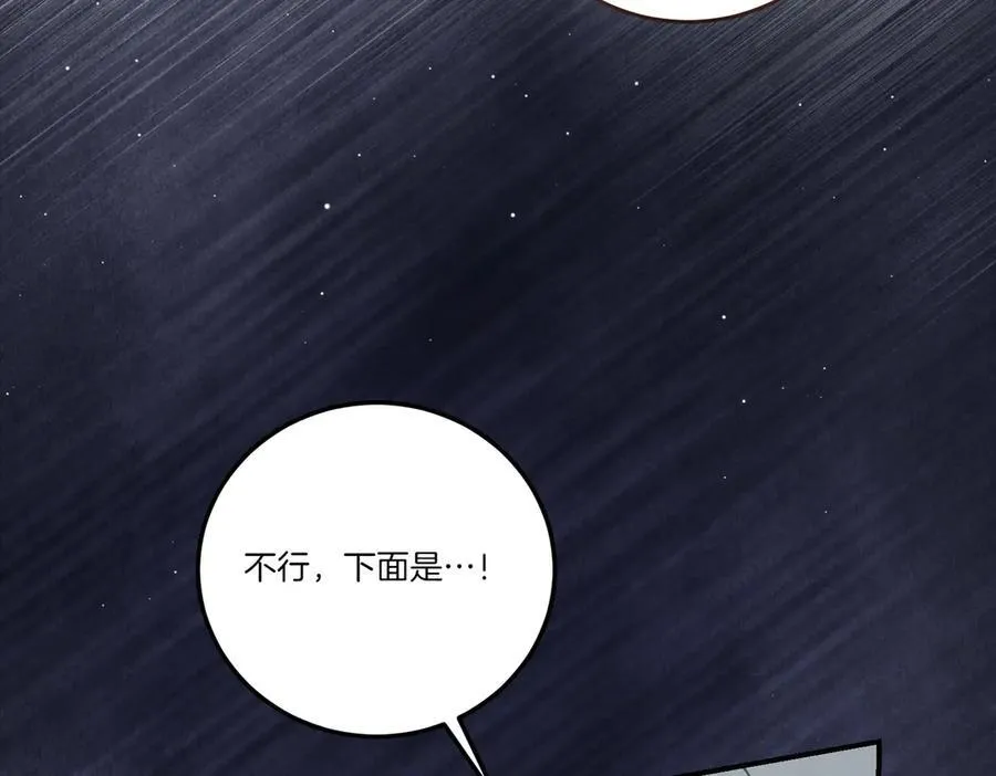 第84话 懊悔 第167页