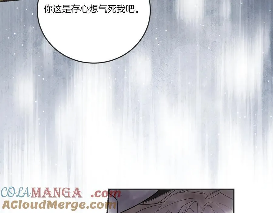 第85话 别丢下我 第5页