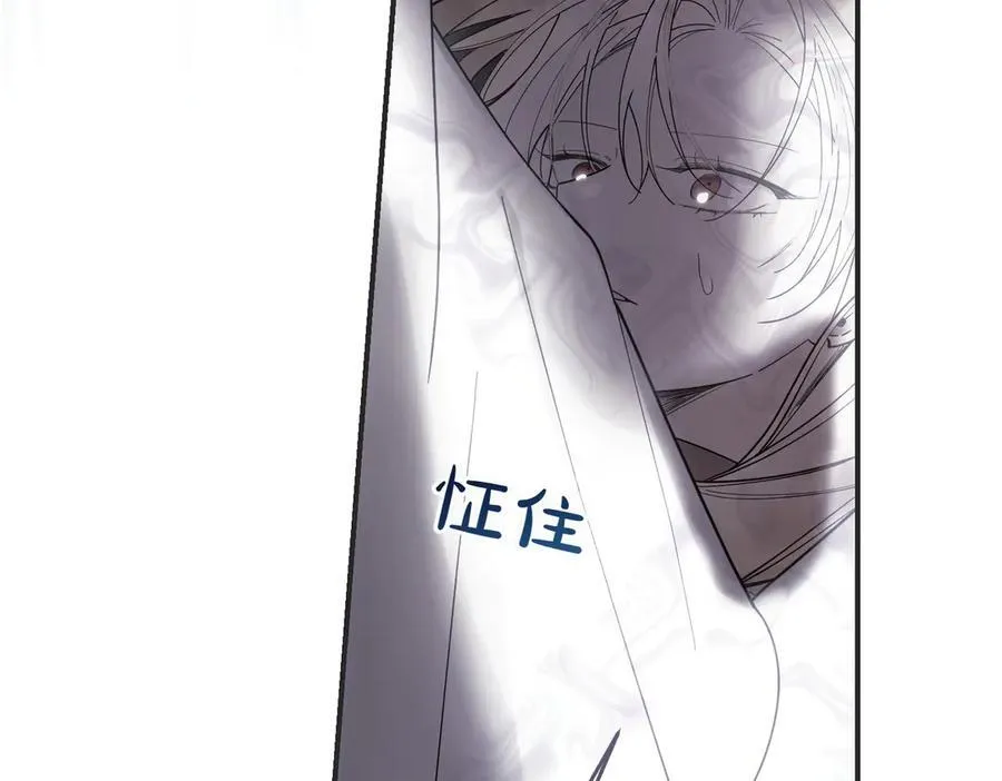 第85话 别丢下我 第6页