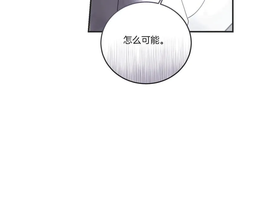 第85话 别丢下我 第7页