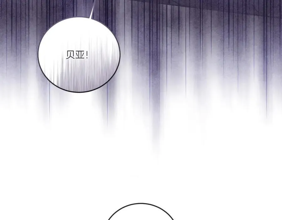 第85话 别丢下我 第10页