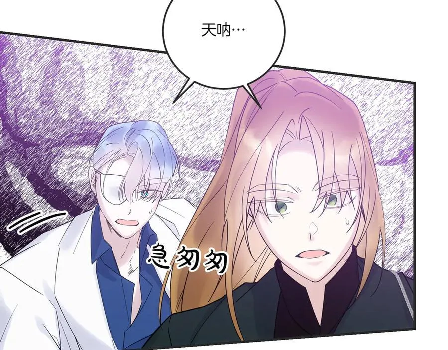 第85话 别丢下我 第11页