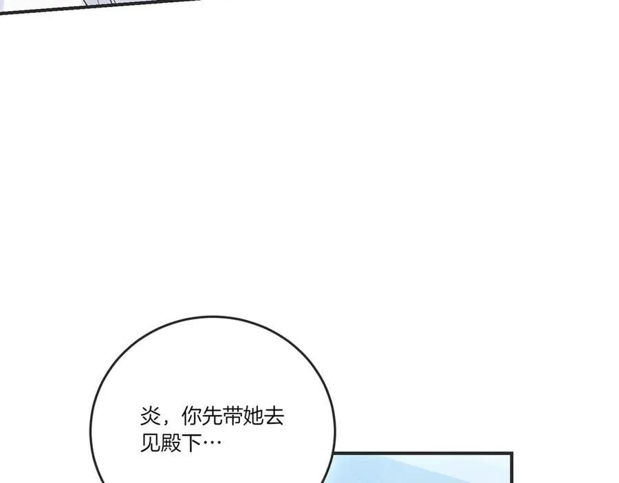 第85话 别丢下我 第12页
