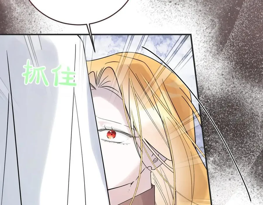 第85话 别丢下我 第15页