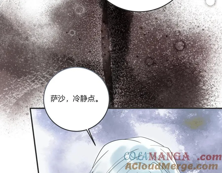第85话 别丢下我 第17页