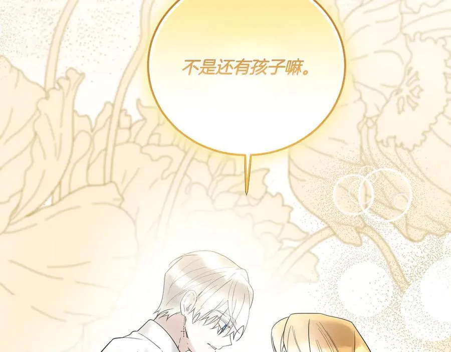 第85话 别丢下我 第22页