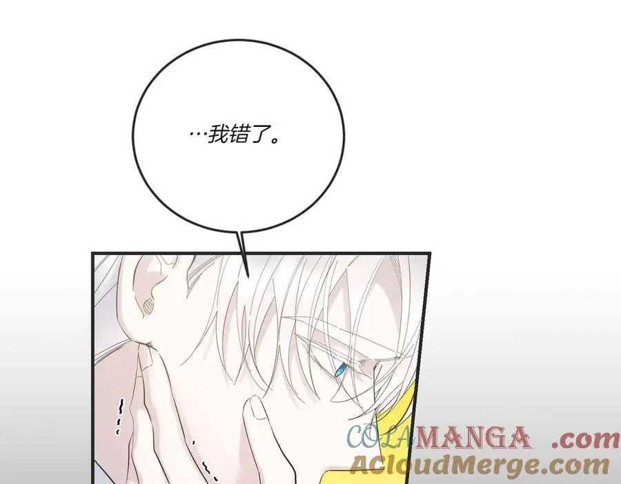第85话 别丢下我 第25页