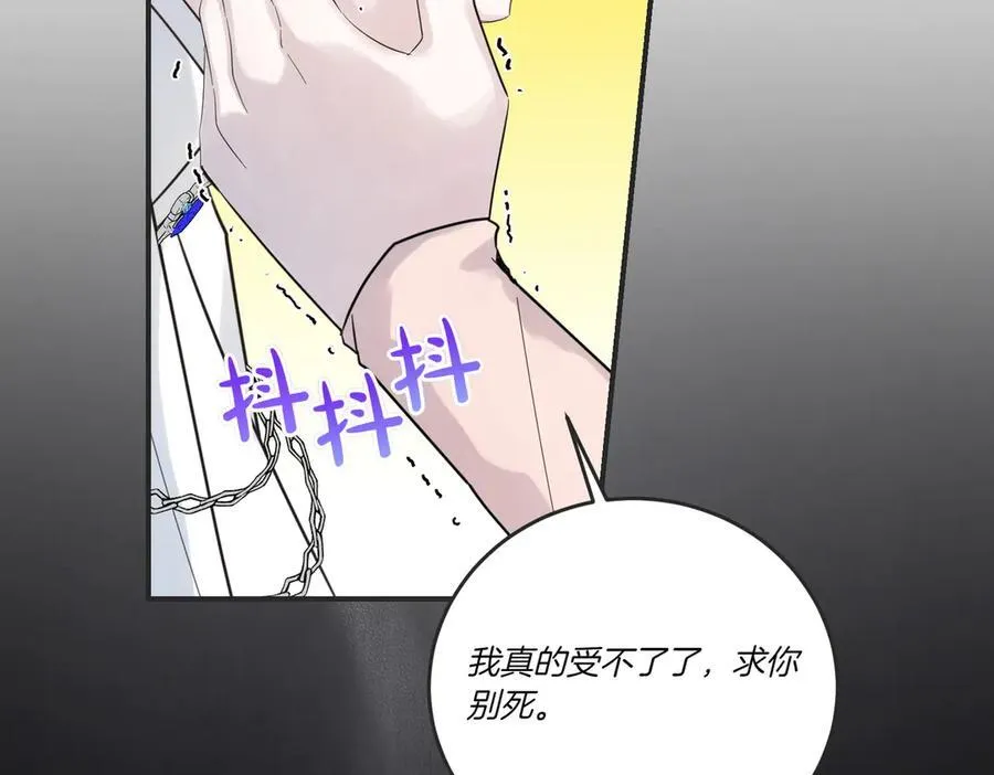 第85话 别丢下我 第26页