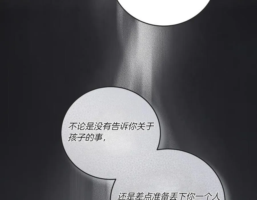 第85话 别丢下我 第27页