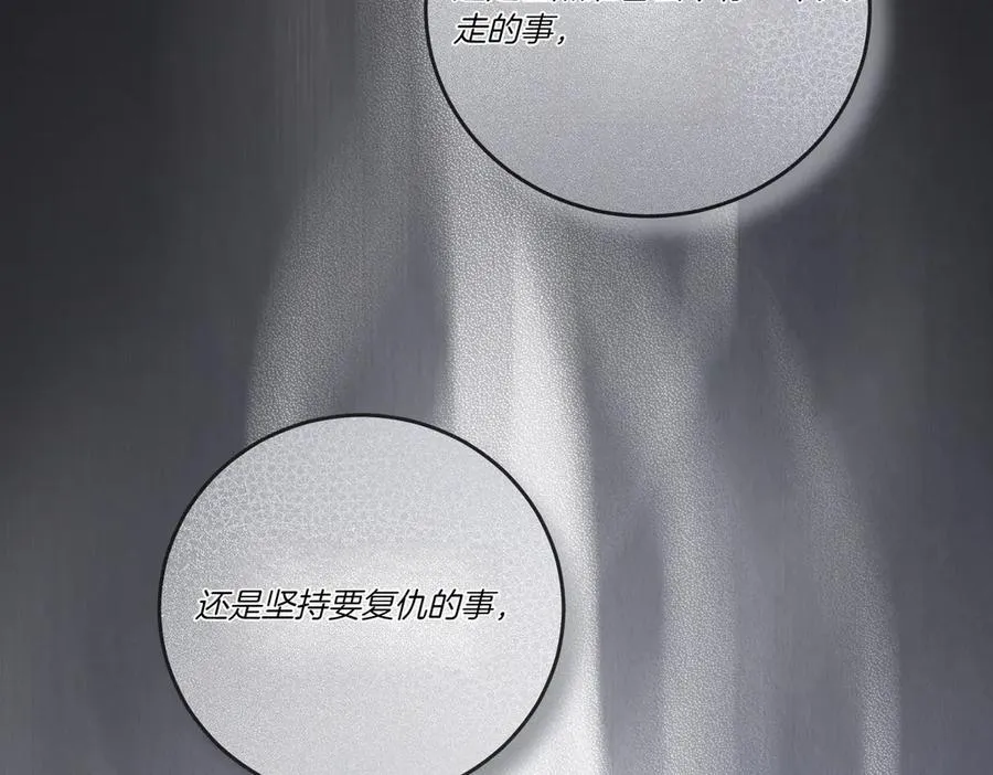 第85话 别丢下我 第28页