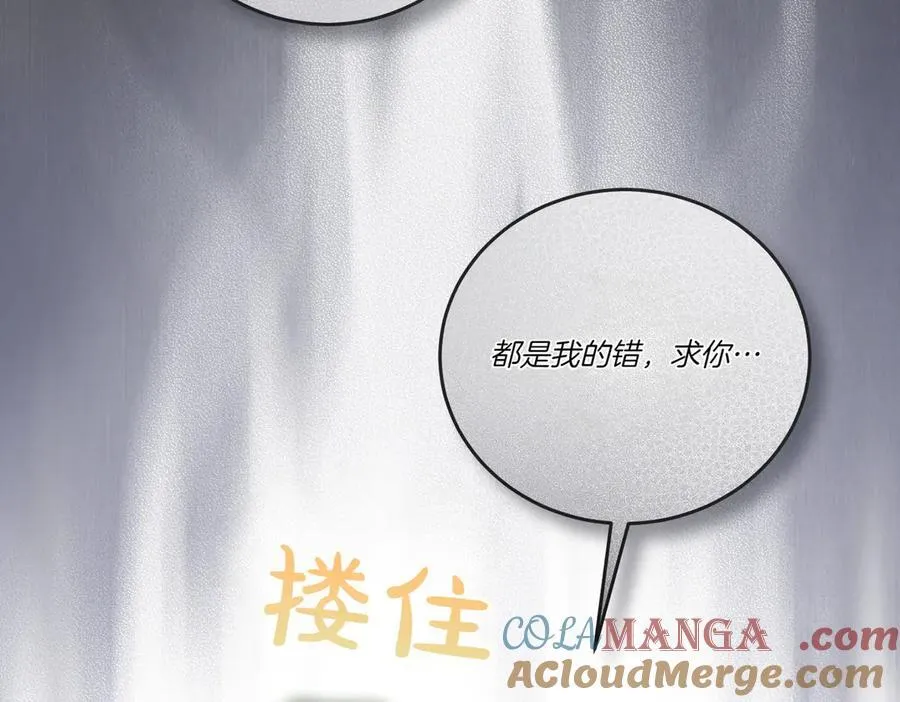 第85话 别丢下我 第29页
