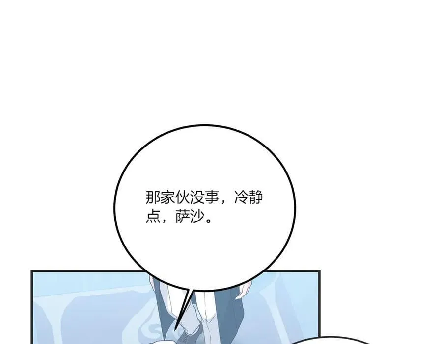 第85话 别丢下我 第32页