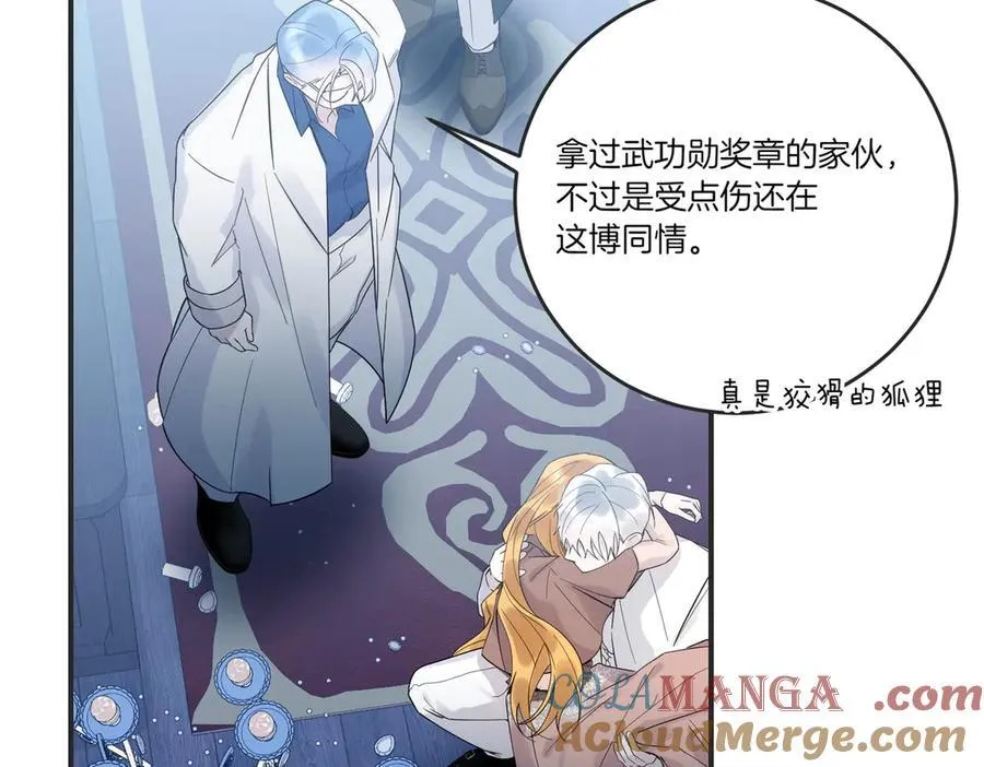 第85话 别丢下我 第33页
