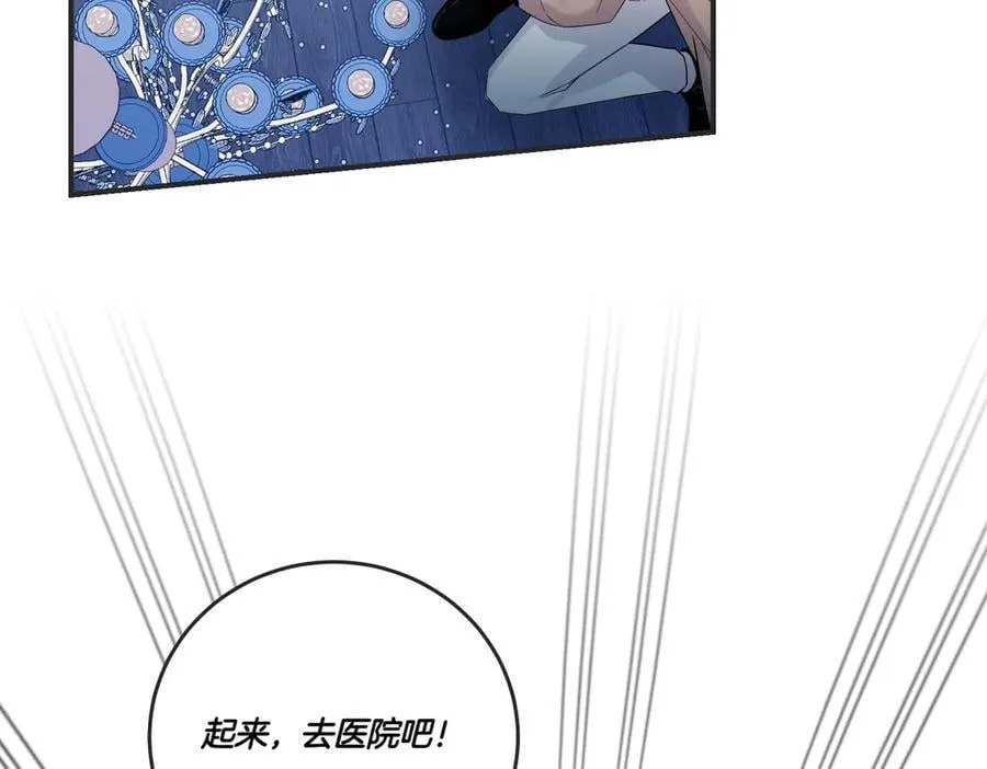 第85话 别丢下我 第34页