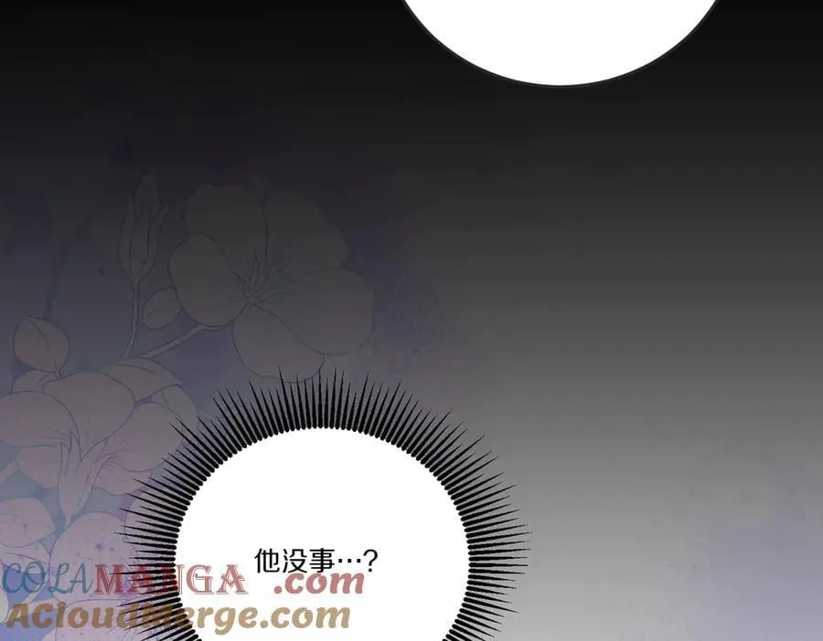 第85话 别丢下我 第37页