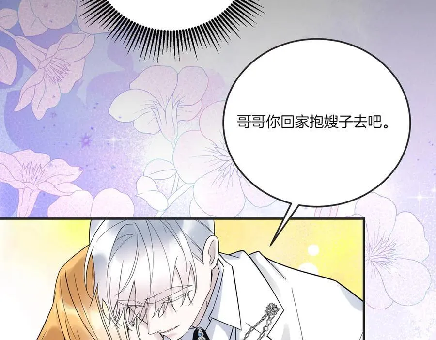 第85话 别丢下我 第38页