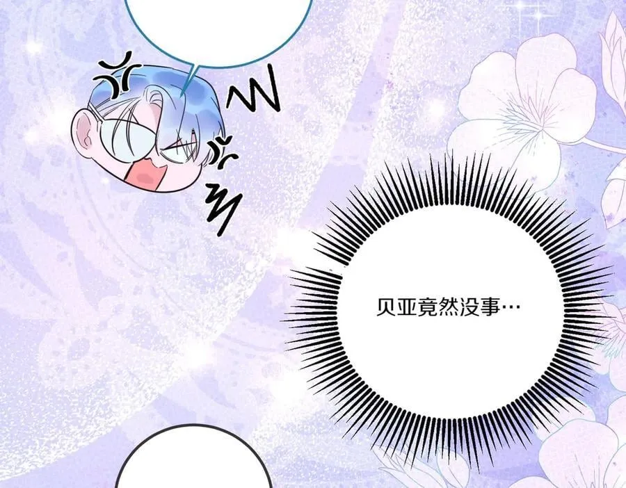 第85话 别丢下我 第40页