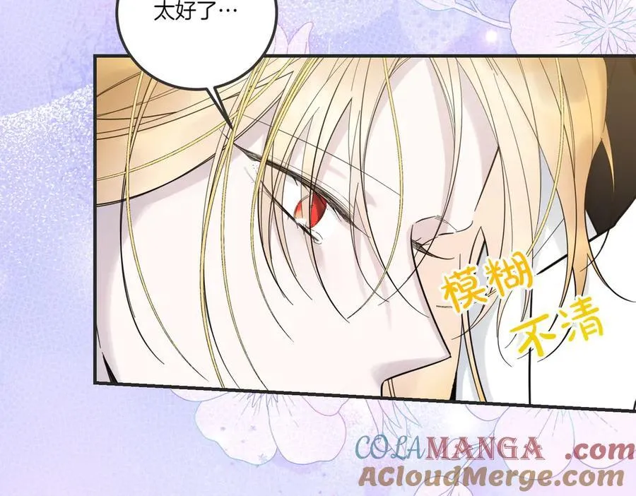 第85话 别丢下我 第41页
