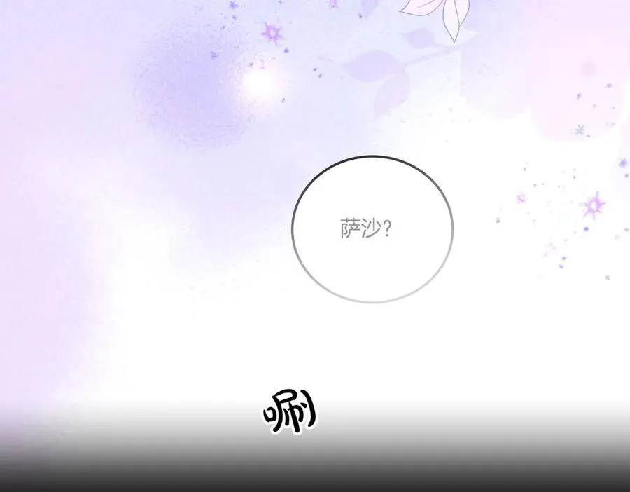 第85话 别丢下我 第42页