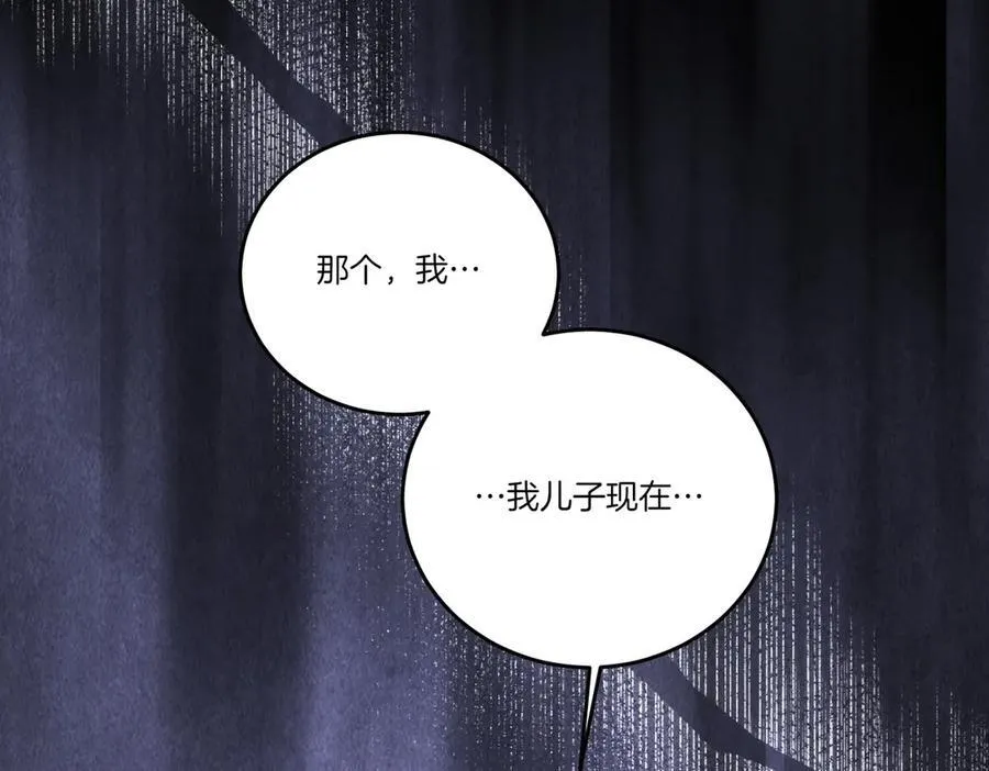 第85话 别丢下我 第46页