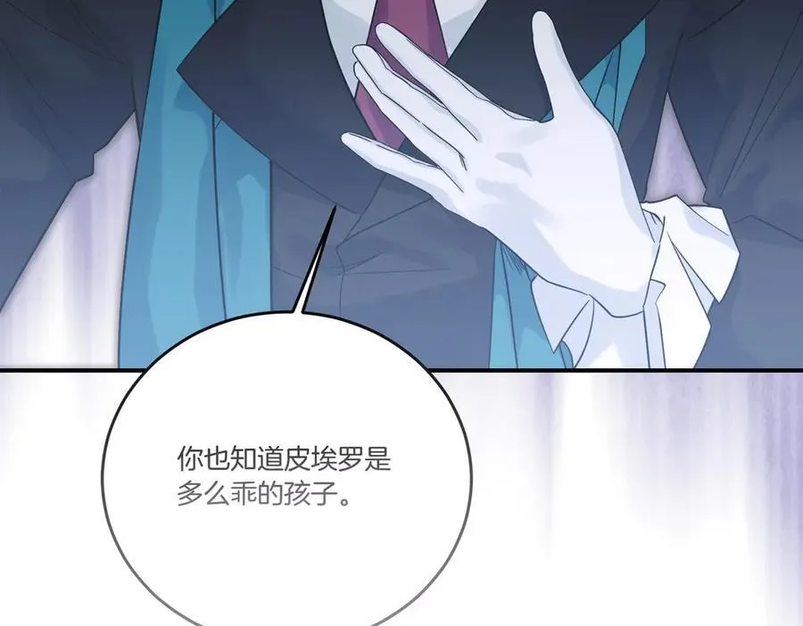 第85话 别丢下我 第48页