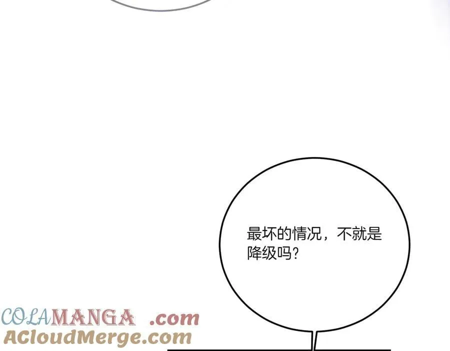 第85话 别丢下我 第49页
