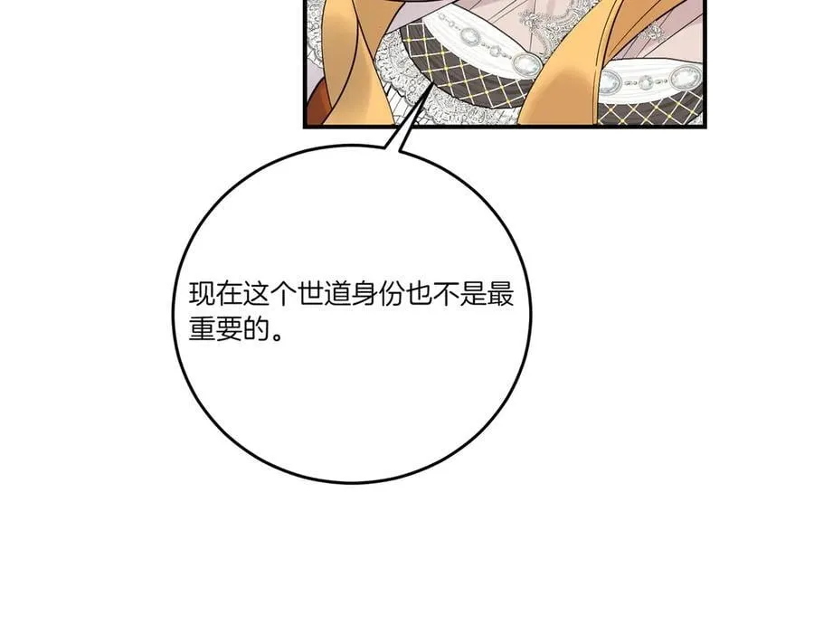 第85话 别丢下我 第51页