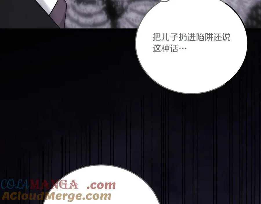 第85话 别丢下我 第53页